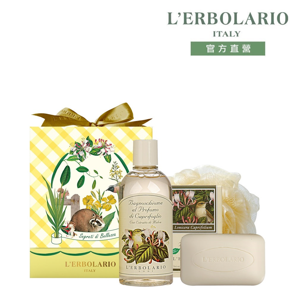 L’ERBOLARIO 蕾莉歐 忍冬雅緻禮盒