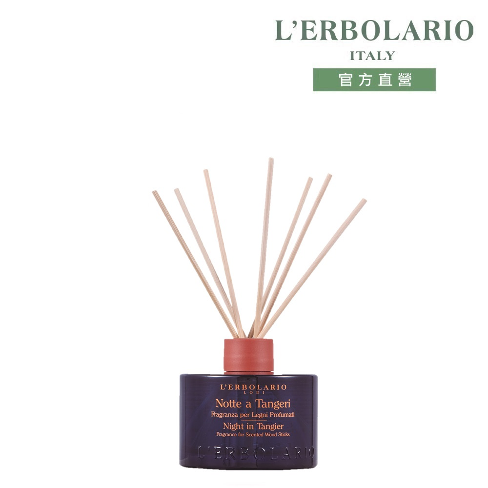 L’ERBOLARIO 蕾莉歐 丹吉爾之夜擴香瓶125ml