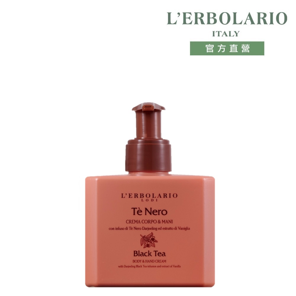 L’ERBOLARIO 蕾莉歐 琥珀茶韻潤膚霜250ml