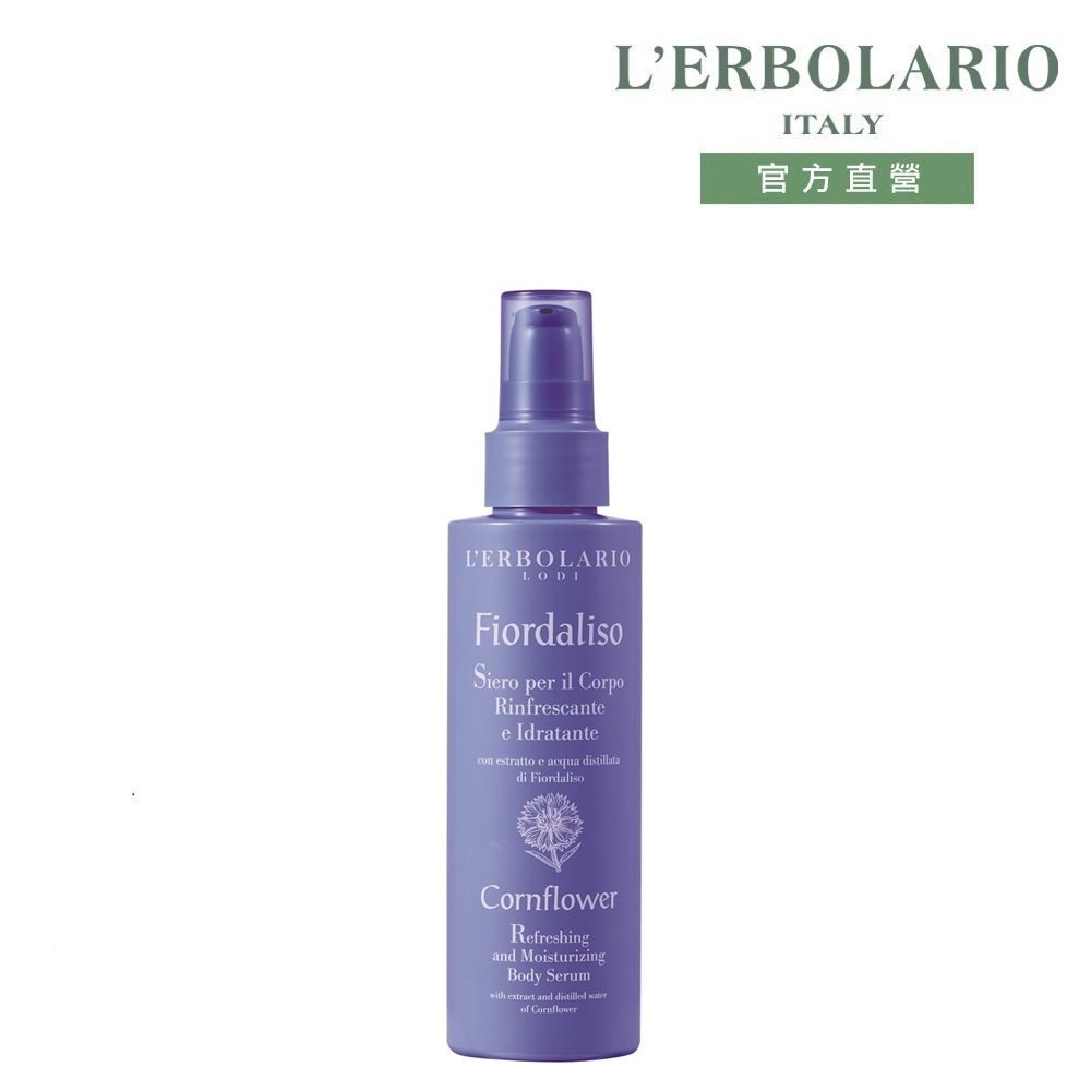 L'ERBOLARIO 蕾莉歐 綻藍芙蓉潤膚凝露150ml