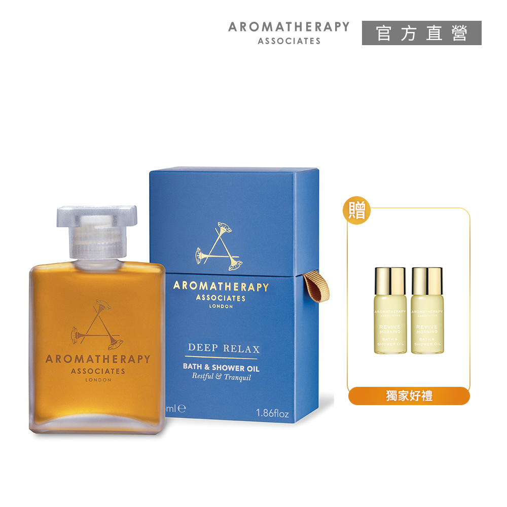 AA 晚間舒緩沐浴油 55mL (Aromatherapy Associates)
