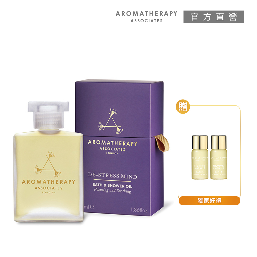 AA 舒爽怡神沐浴油 55mL (Aromatherapy Associates)