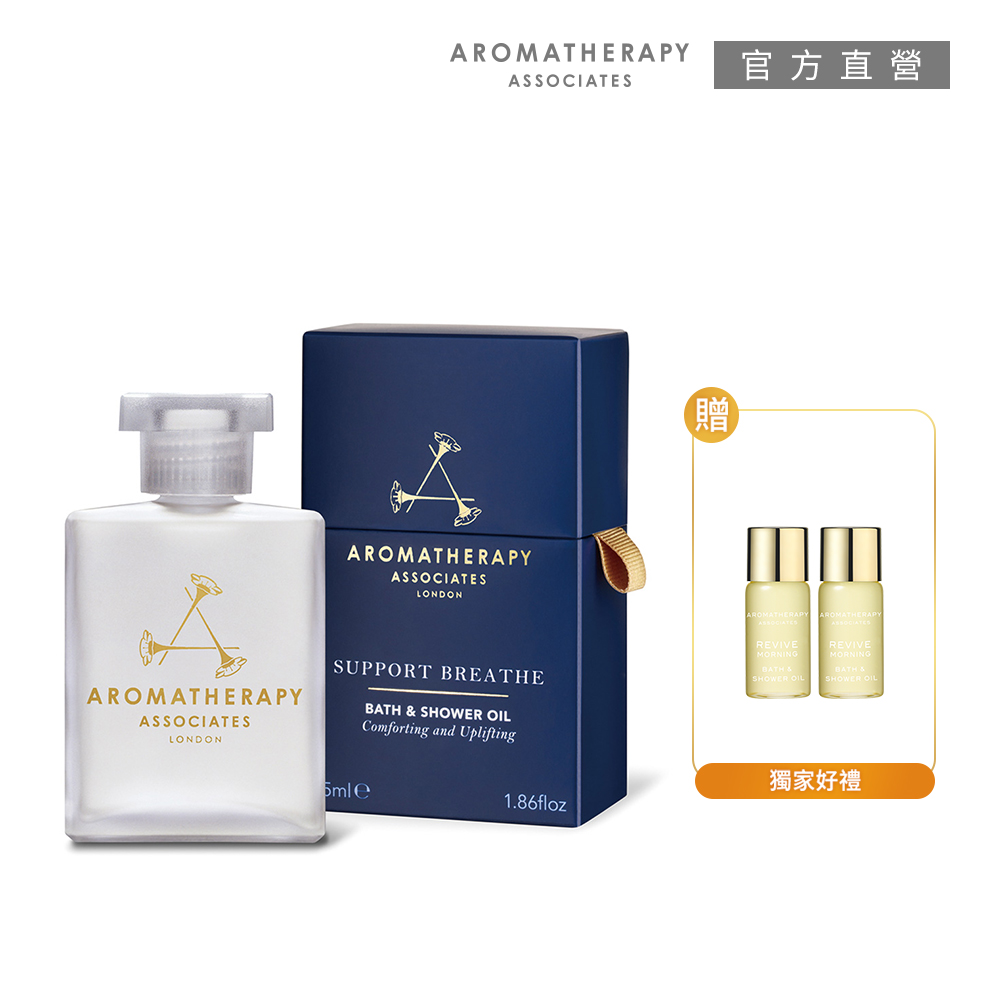 AA 舒和清爽沐浴油 55mL (Aromatherapy Associates)
