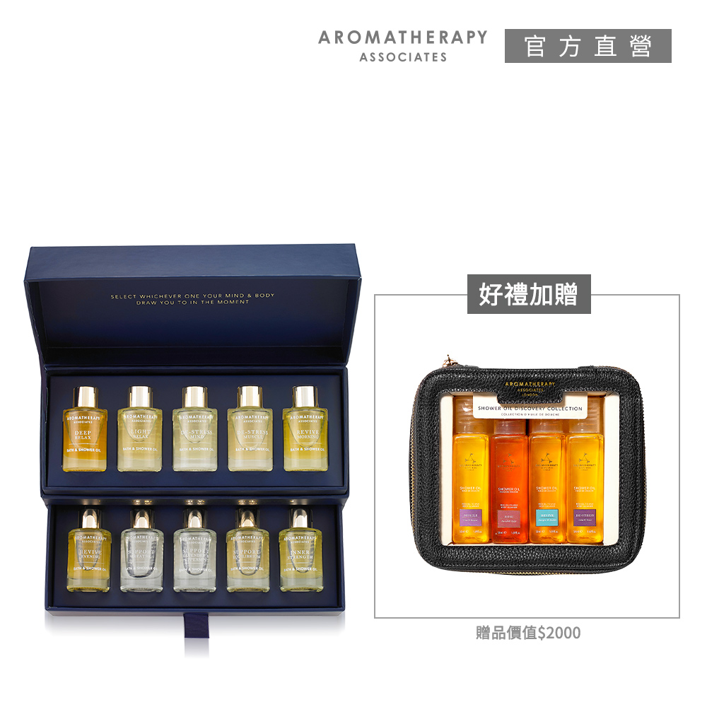 【AA 英國皇家芳療】典藏精油珠寶盒寵愛組(Aromatherapy Associates)