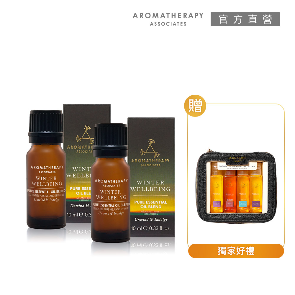 【AA英國皇家芳療】冬季限定2+1暖橙精油組 (Aromatherapy Associates)(期間限定)