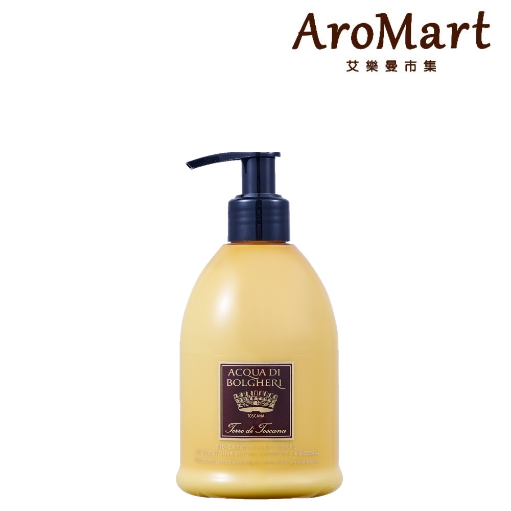 AroMart 艾樂曼 DR. TAFFI 琥珀森林潤膚乳300ml