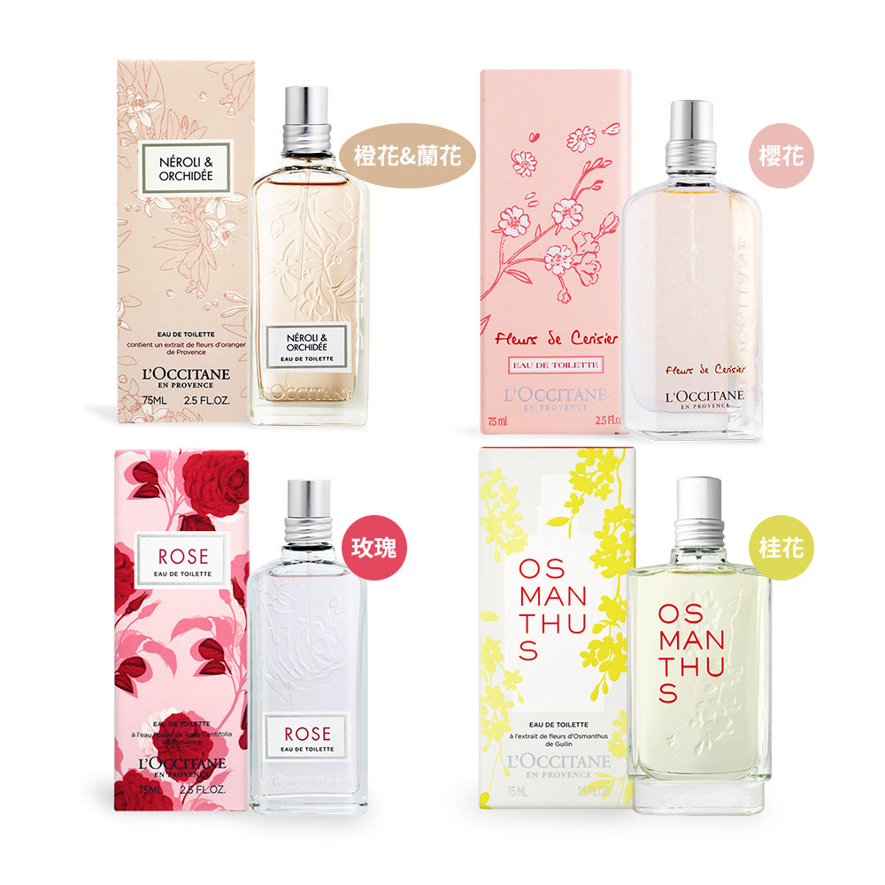 L’OCCITANE 歐舒丹 熱銷淡香水(75ml) EDT-多款任選-國際航空版