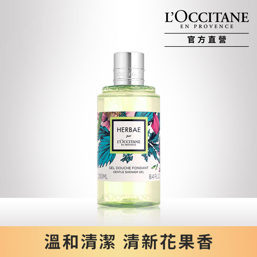 【L’OCCITANE 歐舒丹】原野之心沐浴膠250ml