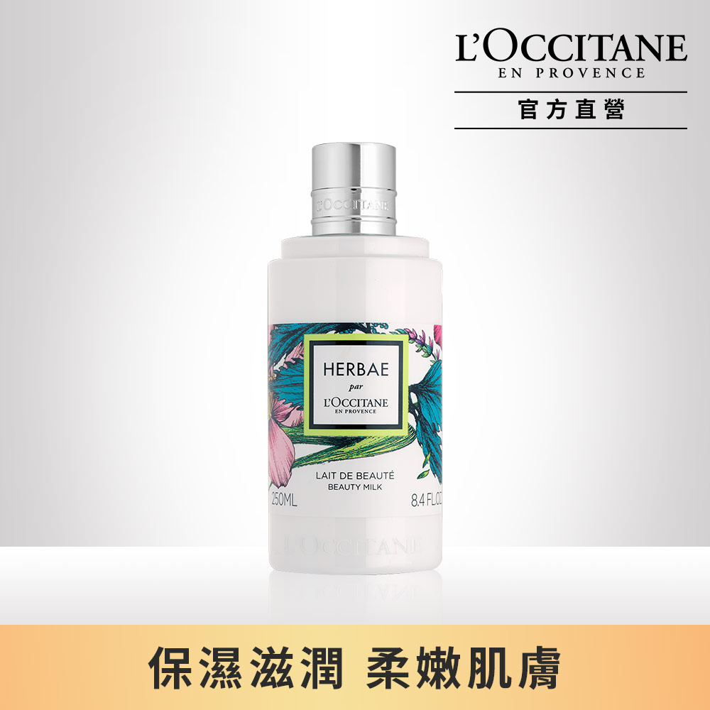 【L’OCCITANE 歐舒丹】原野之心美體乳250ml