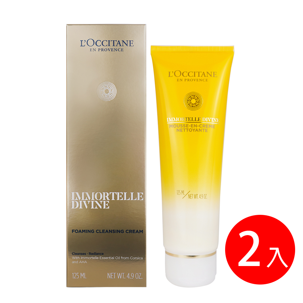 LOCCITANE歐舒丹 蠟菊賦活潔面乳(125ml)X2