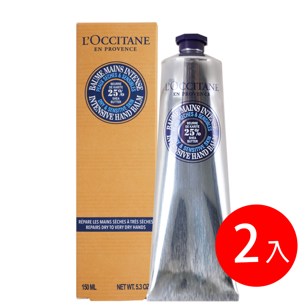 LOCCITANE歐舒丹 乳油木密集修護手膜霜(150ml)X2