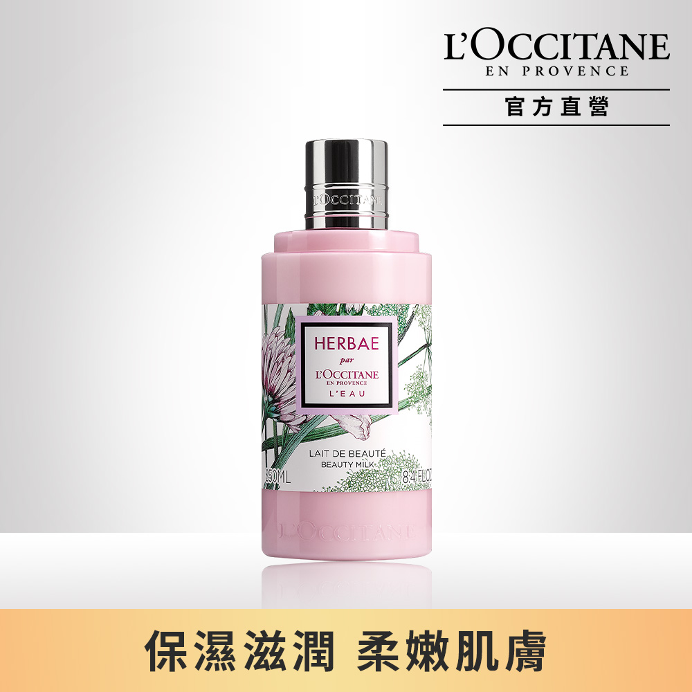 【L’OCCITANE歐舒丹】原野之心花舞美體乳250ml