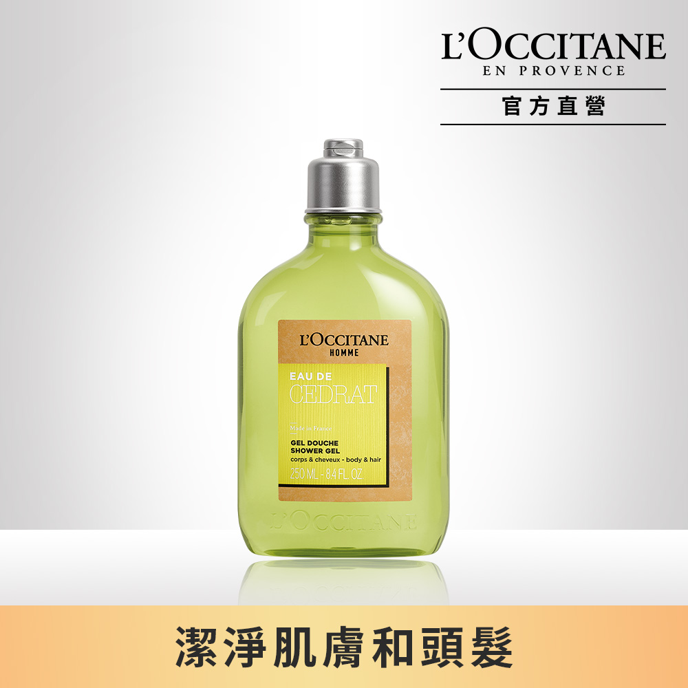 【L’OCCITANE歐舒丹】都會男士雙效沐浴膠250ml