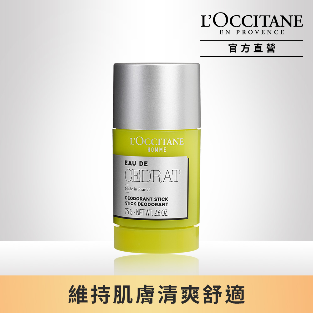 【L’OCCITANE歐舒丹】都會男士體香膏75g