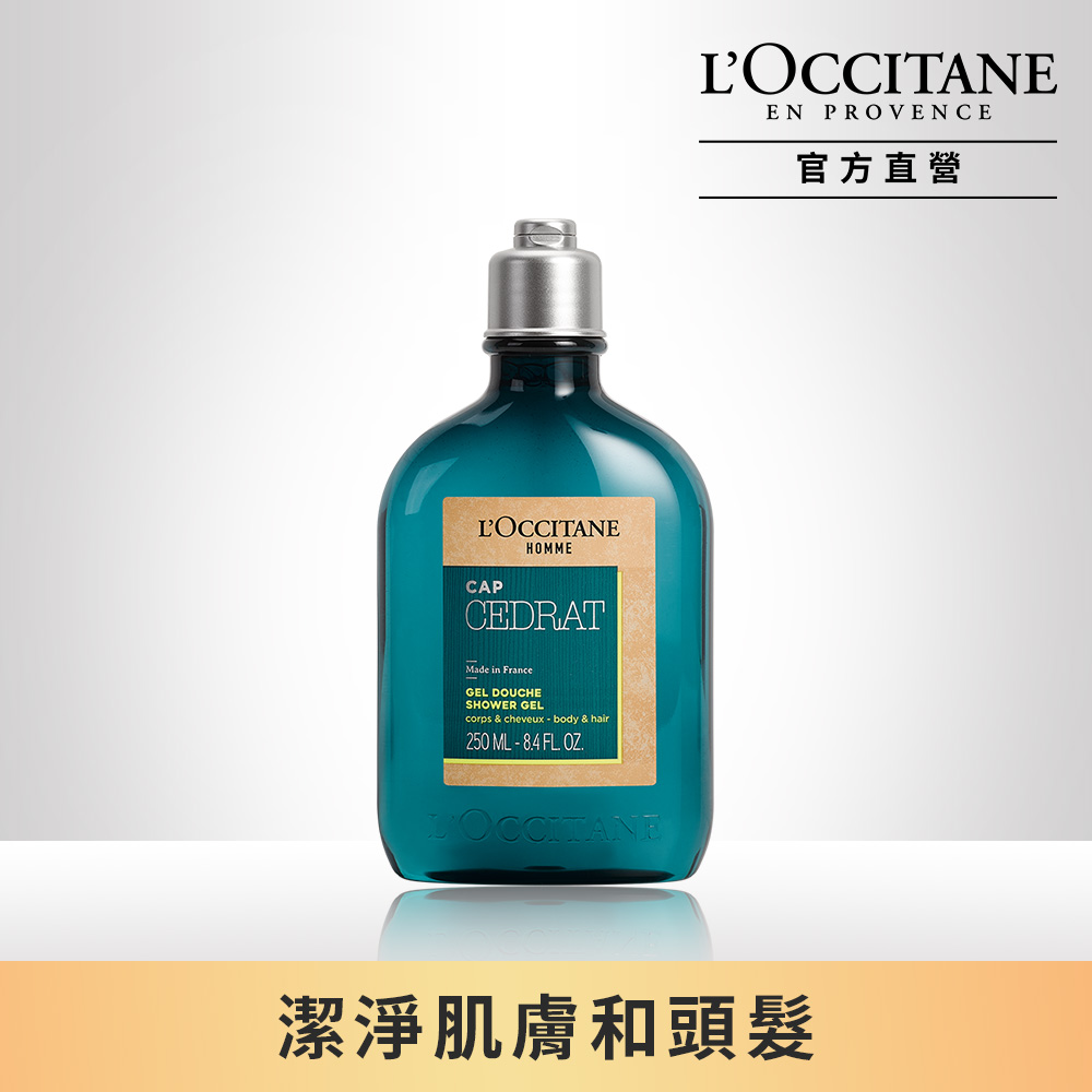 【L’OCCITANE歐舒丹】冒險男士雙效沐浴膠250ml