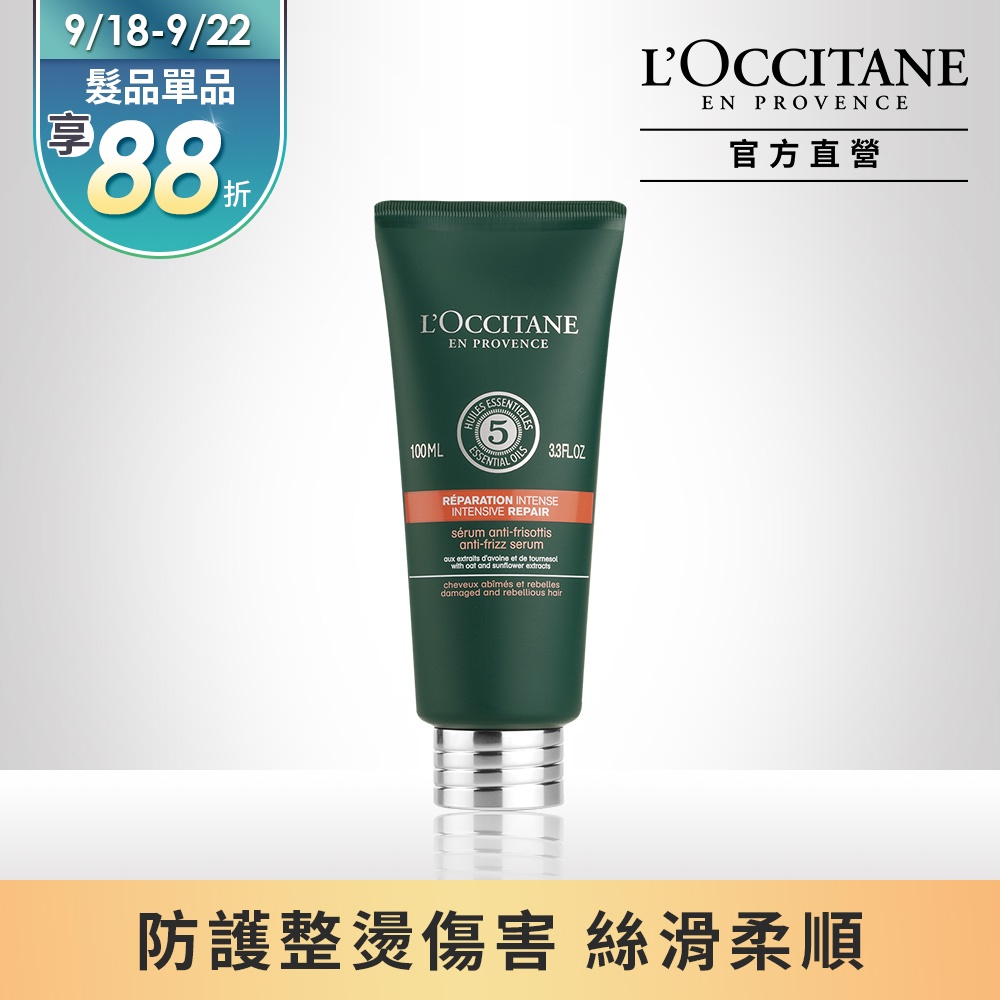 【L’OCCITANE歐舒丹】草本修護抗毛燥順髮凝乳100ml