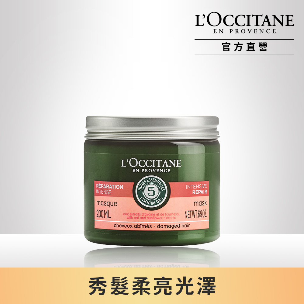 【L’OCCITANE歐舒丹】草本修護髮膜200ml