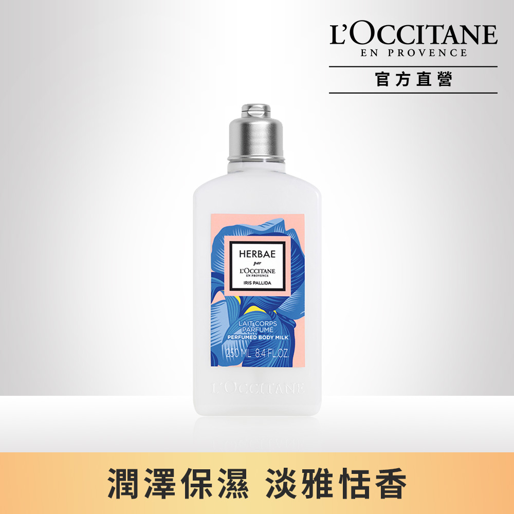 【L’OCCITANE歐舒丹】原野之心紫鳶美體乳250ml