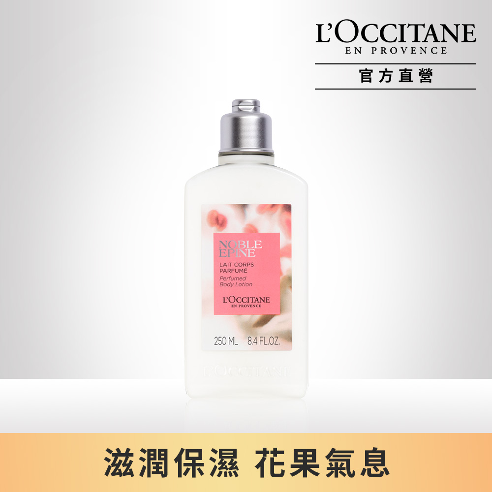 【L’OCCITANE歐舒丹】隱世之香-精靈花美體乳250ml