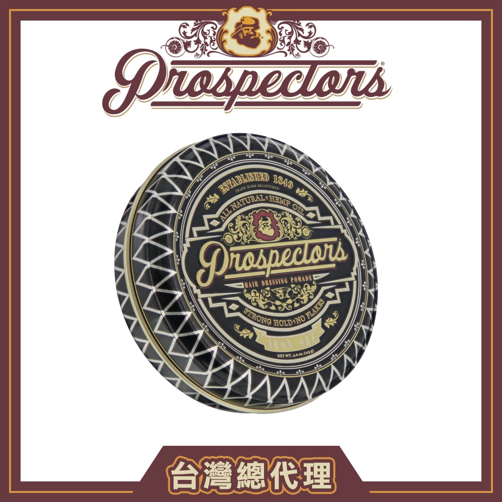 Prospectors Iron Ore 水洗式髮油(4OZ)