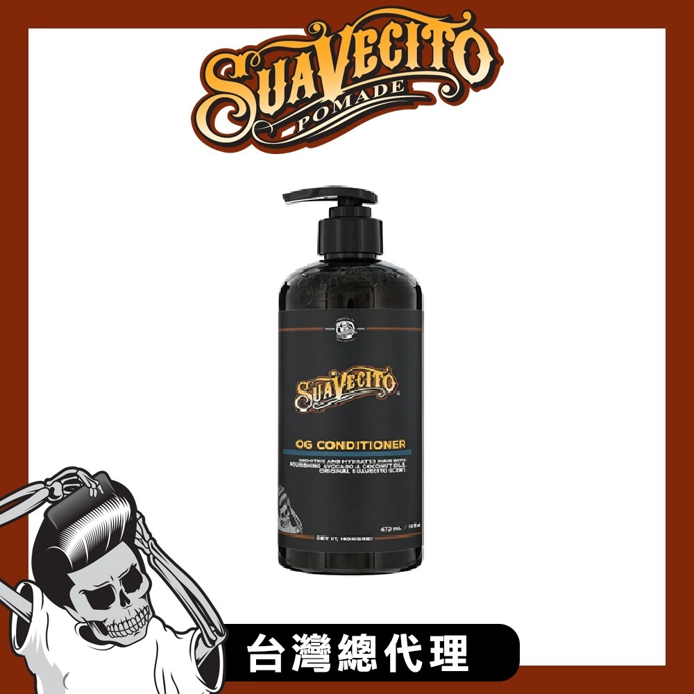 Suavecito OG Conditioner古龍潤絲精(16oz)