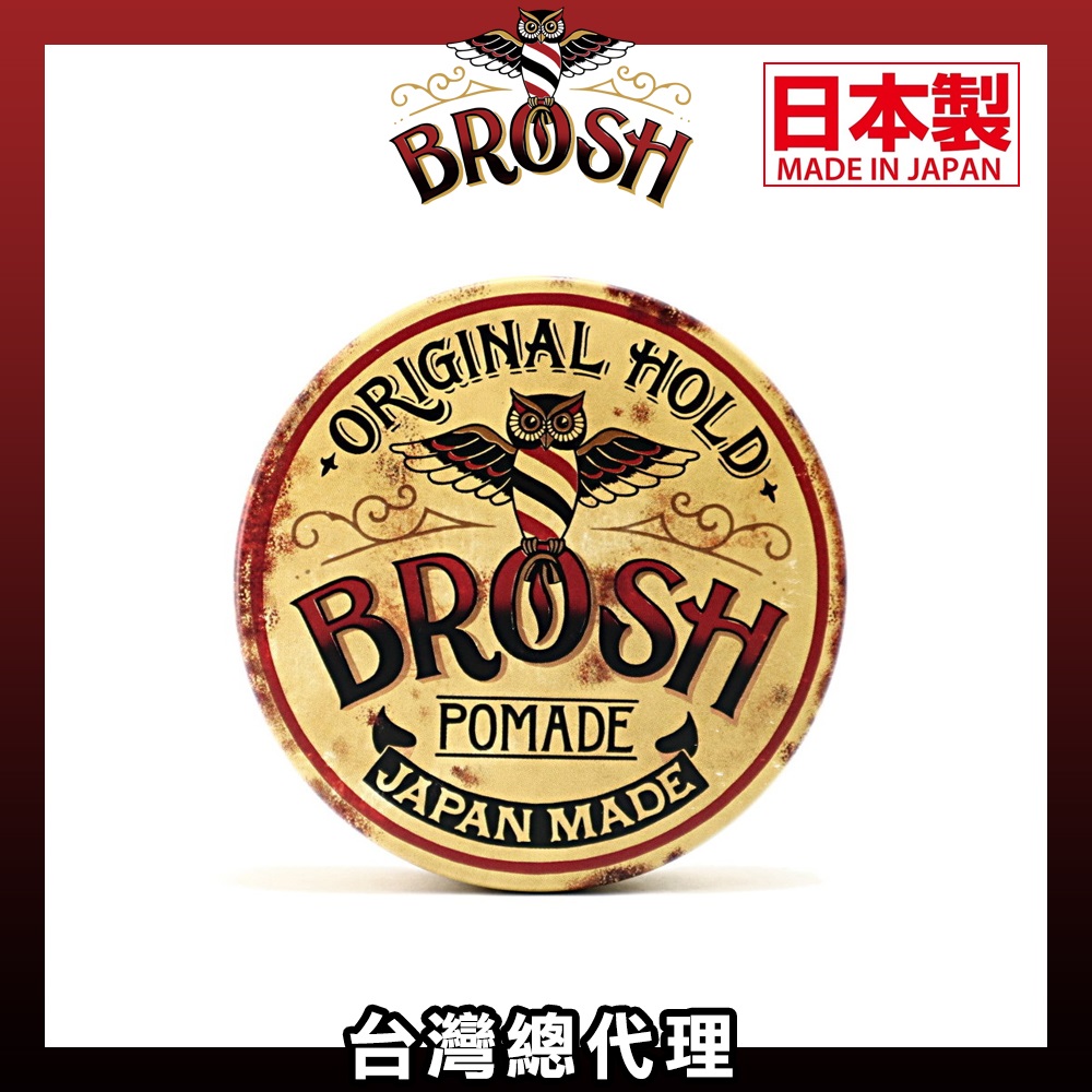 Brosh Original hold Pomade水性髮油(120g)