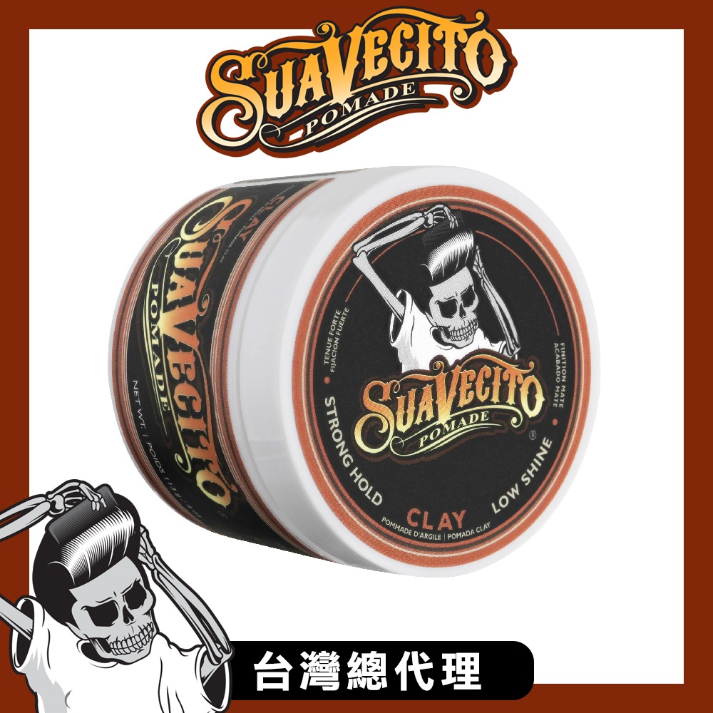 Suavecito Firme Clay強力無光髮泥(4oz)
