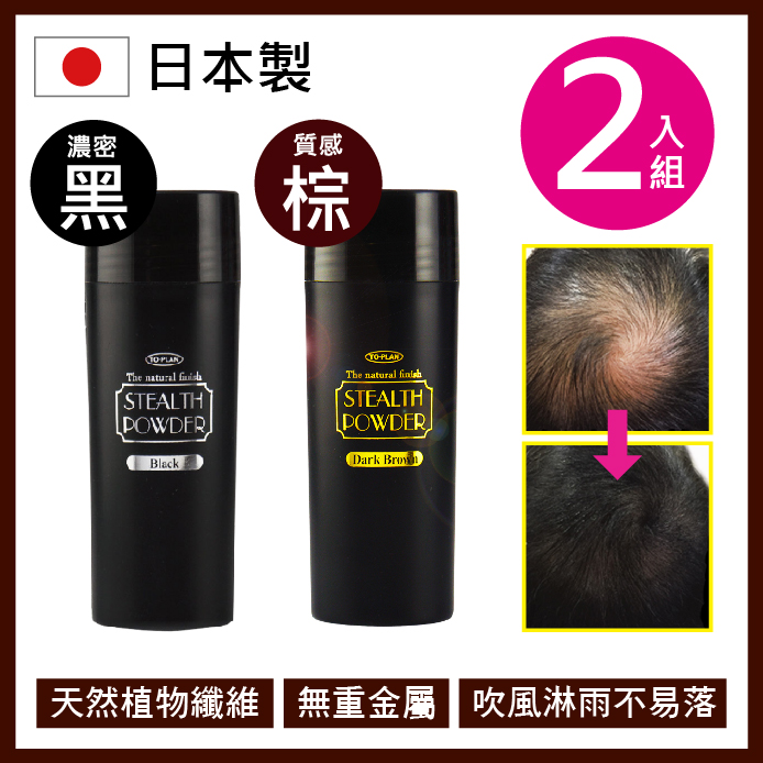 【TO-PLAN】日本髮悅蓬增髮絲髮粉25g*2入