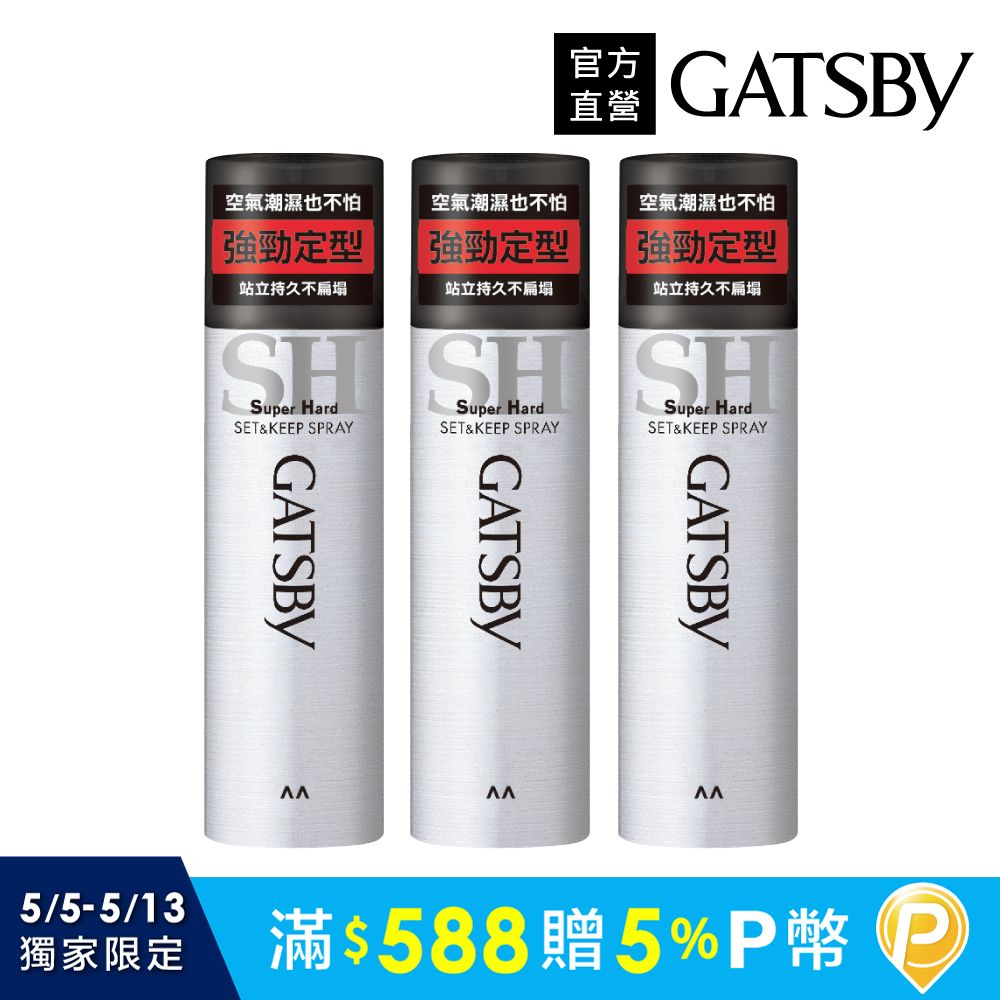 (3入組)GATSBY 強黏造型噴霧 180g
