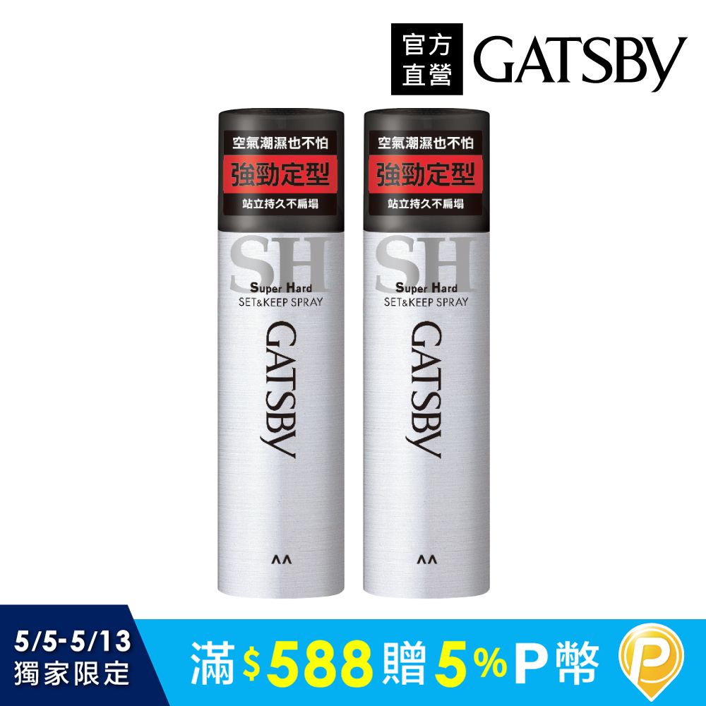 (2入組)GATSBY 強黏造型噴霧 180g