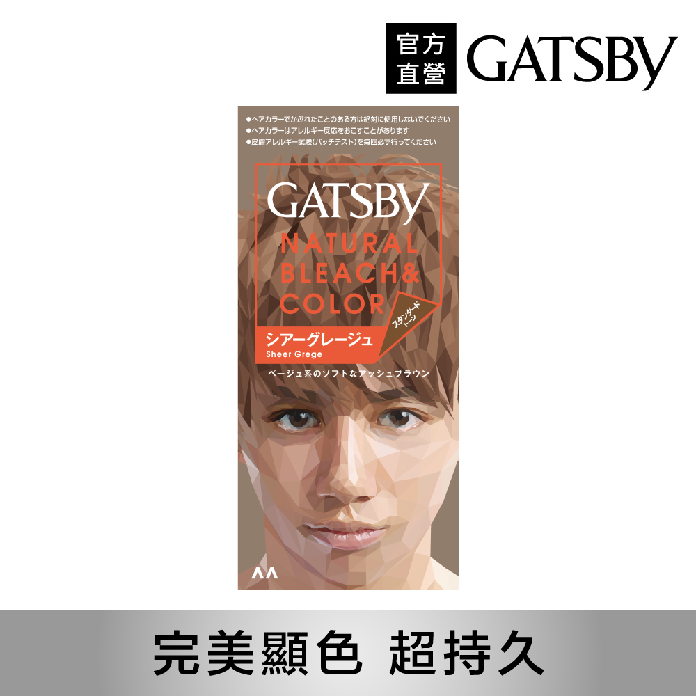 GATSBY 無敵顯色染髮霜 (透視灰米)
