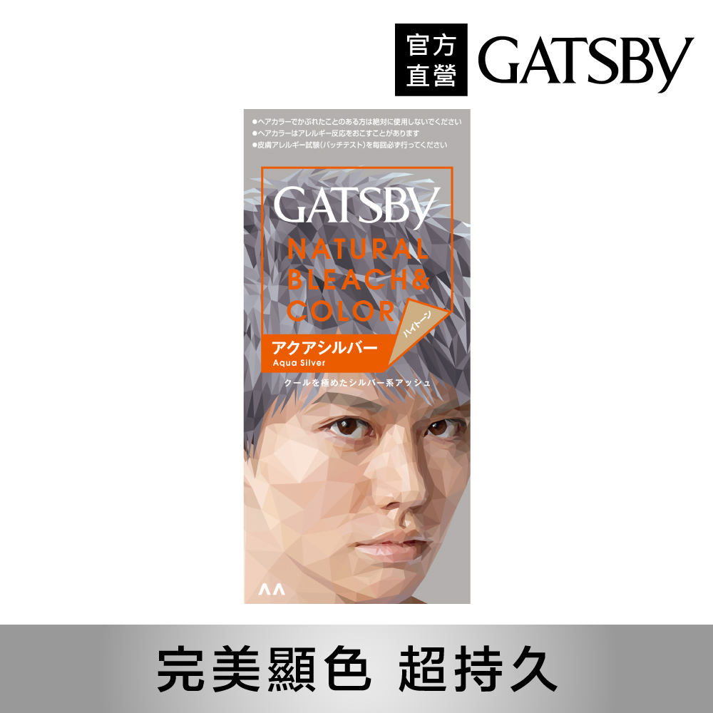 GATSBY 無敵顯色染髮霜 (水漾銀灰)
