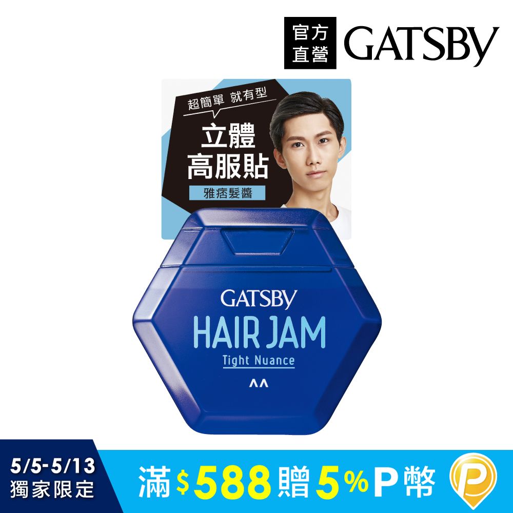 GATSBY 雅痞髮醬110ml