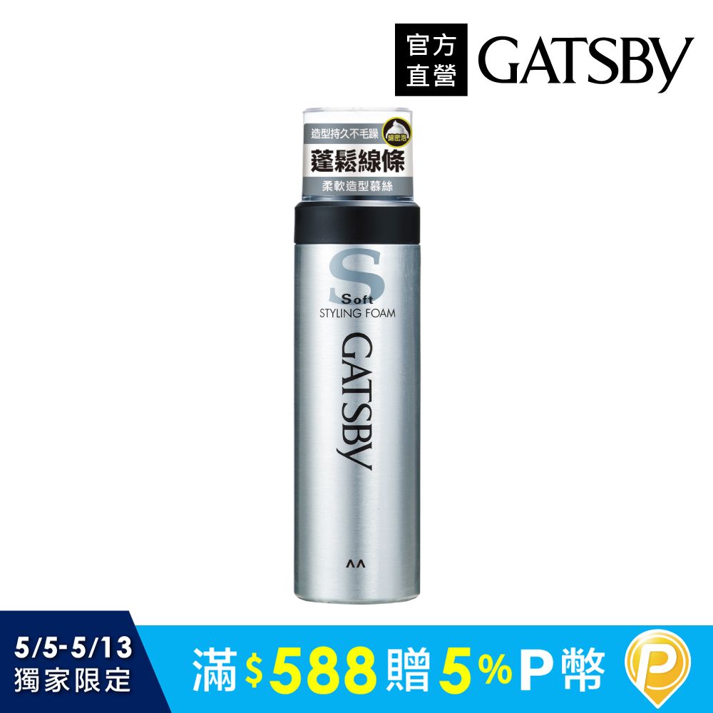 GATSBY 柔軟造型護髮慕絲 185g