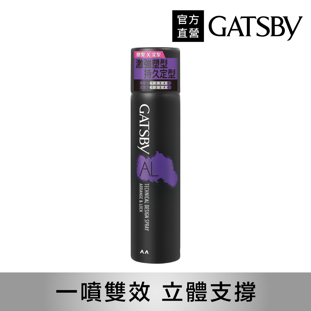 GATSBY塑定噴霧(激鎖系)270ml