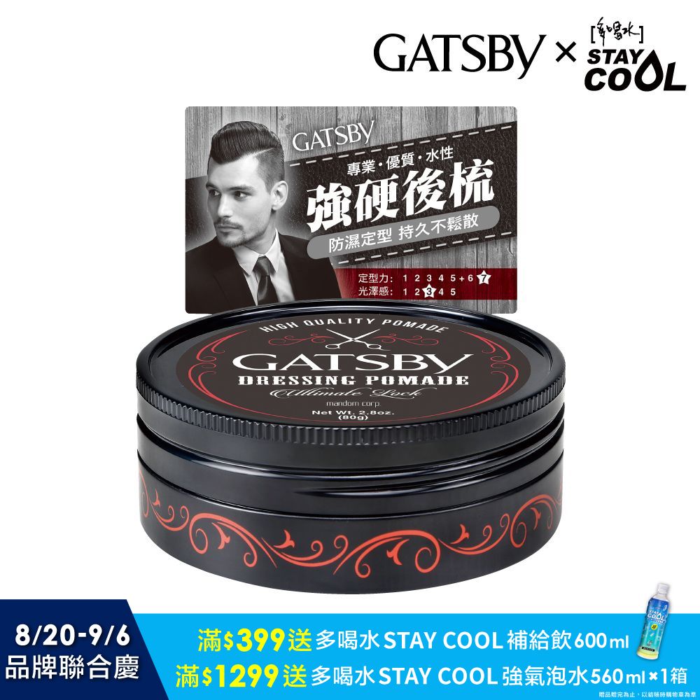 GATSBY 經典後梳髮油80g