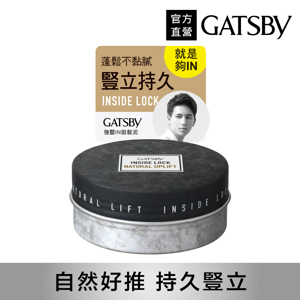 GATSBY 強豎IN挺髮泥75g