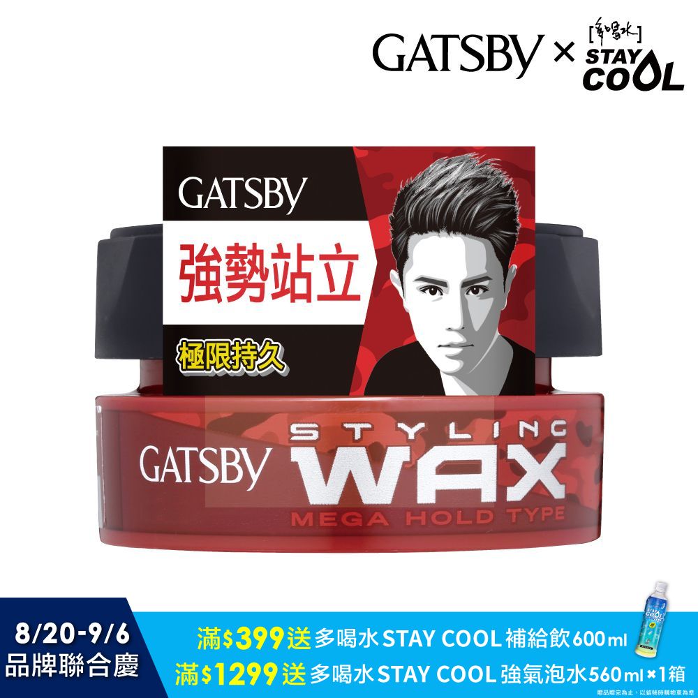 GATSBY 勁爆超能髮腊80g