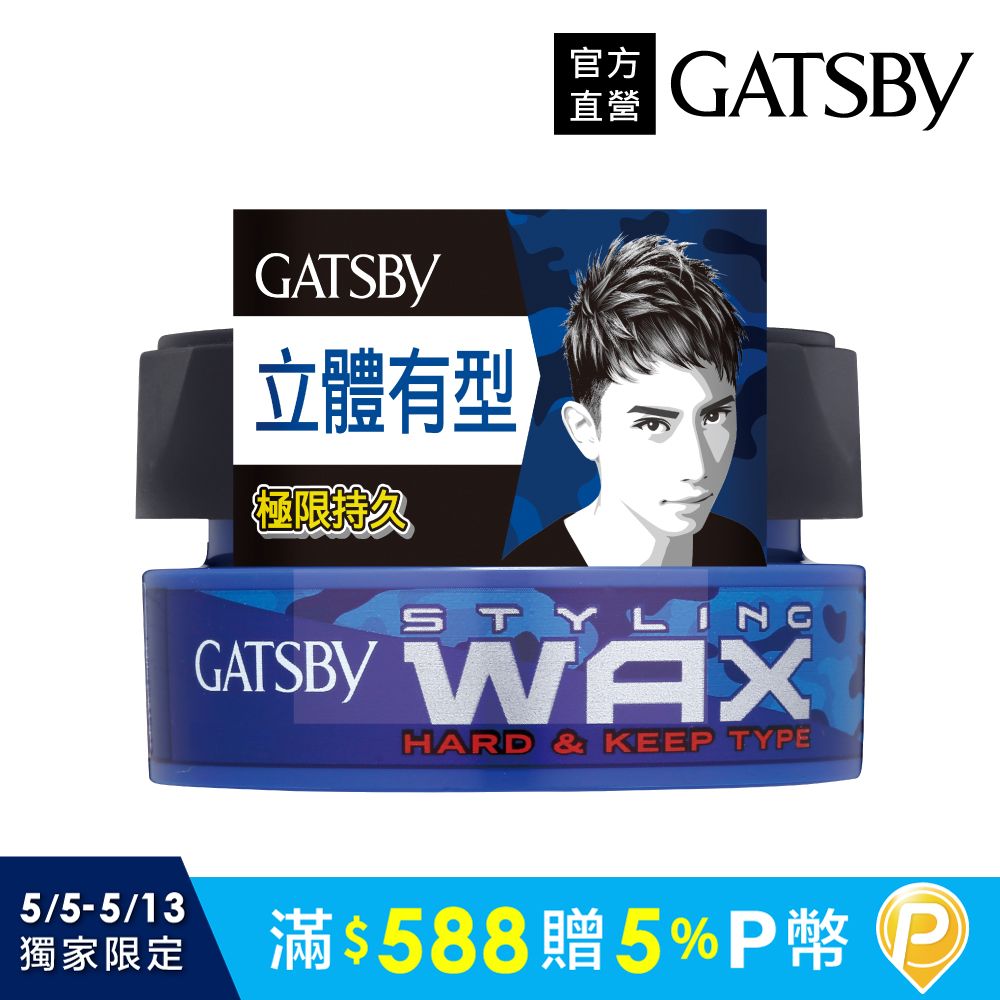GATSBY 持久定型髮臘80g