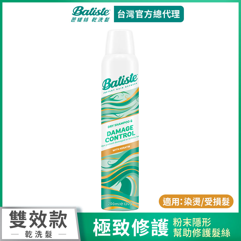Batiste乾洗髮-極致修護200ml