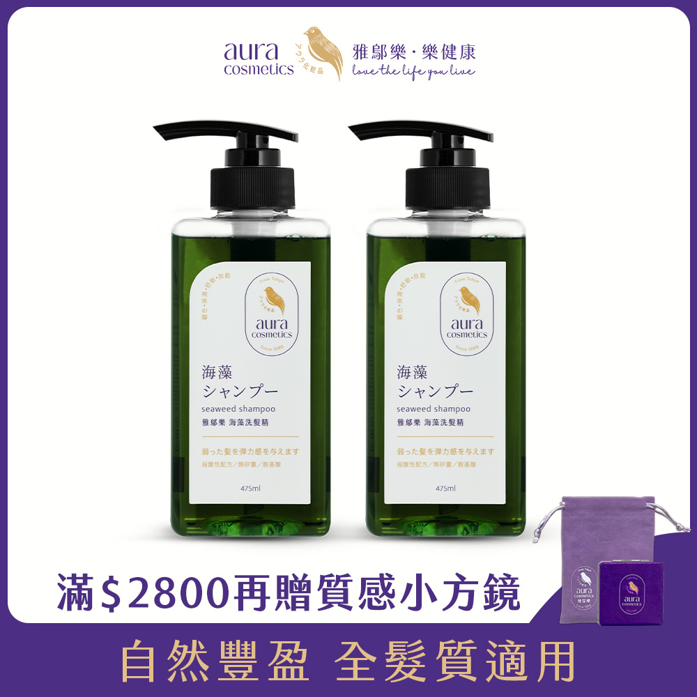 【aura 雅鄔樂】海藻洗髮精475ml X2入