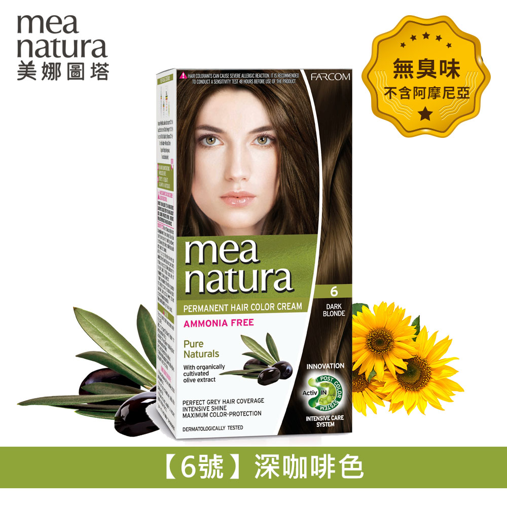 【mea natura 美娜圖塔】植萃橄欖染髮劑6號-深咖啡色-60G+60G ( 無味不刺激．不含阿摩尼亞)