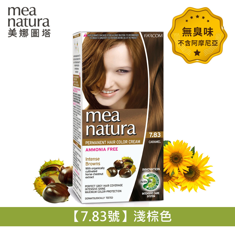 【mea natura 美娜圖塔】植萃七葉樹染髮劑7.83號-淺棕色-60G+60G ( 無味不刺激．不含阿摩尼亞)