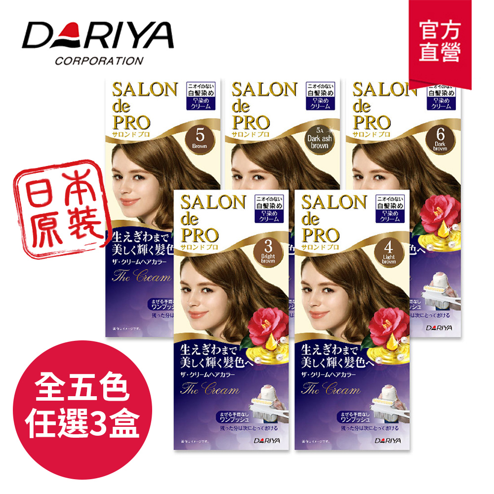 【DARIYA塔莉雅】沙龍級白髮專用快速染髮霜50g(任選3入組)