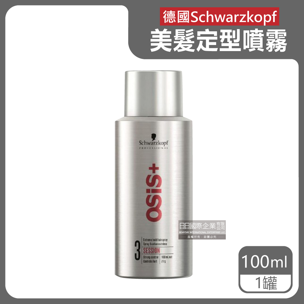 德國施華蔻-OSiS+強力定型瞬乾持久美髮造型噴霧-3號100ml/銀罐