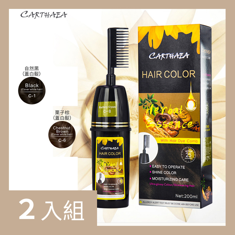 【CS22】carthaea一梳草本蓋白髮染髮膏(200ML)-2入