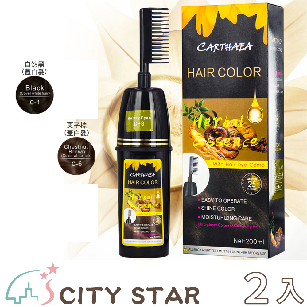 【CITY STAR】carthaea一梳草本蓋白髮染髮劑2色(200ml)-2入