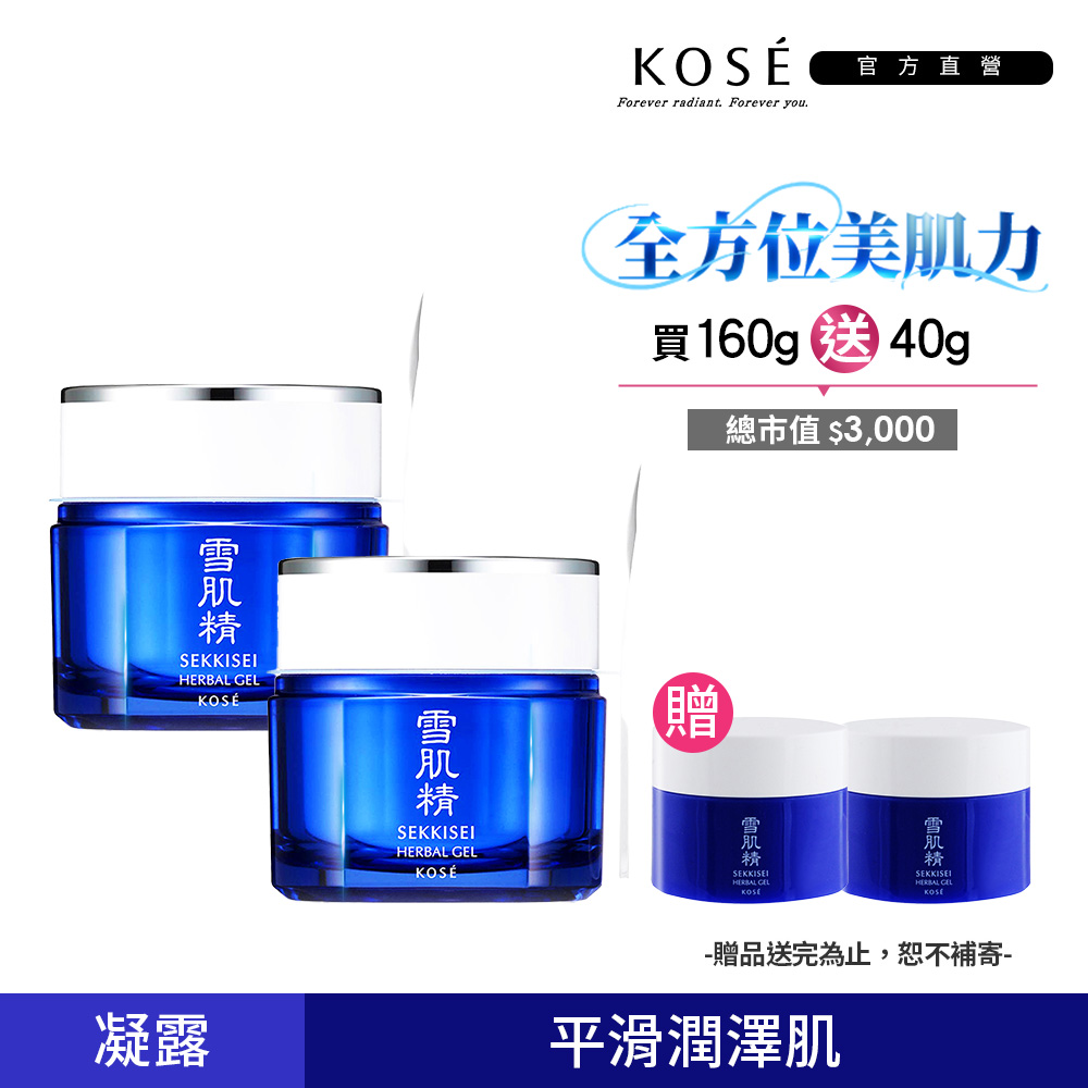 KOSE 雪肌精 全能活膚凝露 80g 二入組