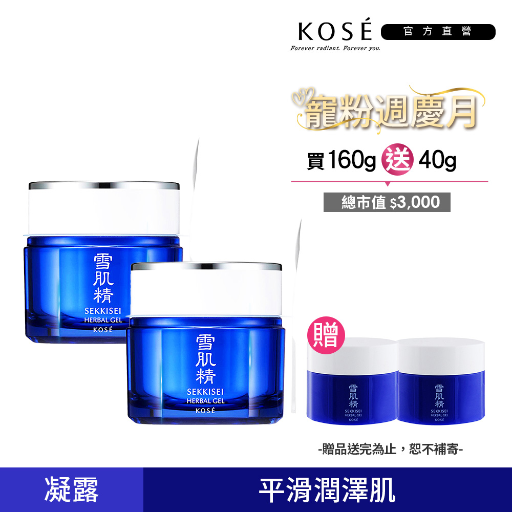 KOSE 雪肌精 全能活膚凝露 80g 二入組