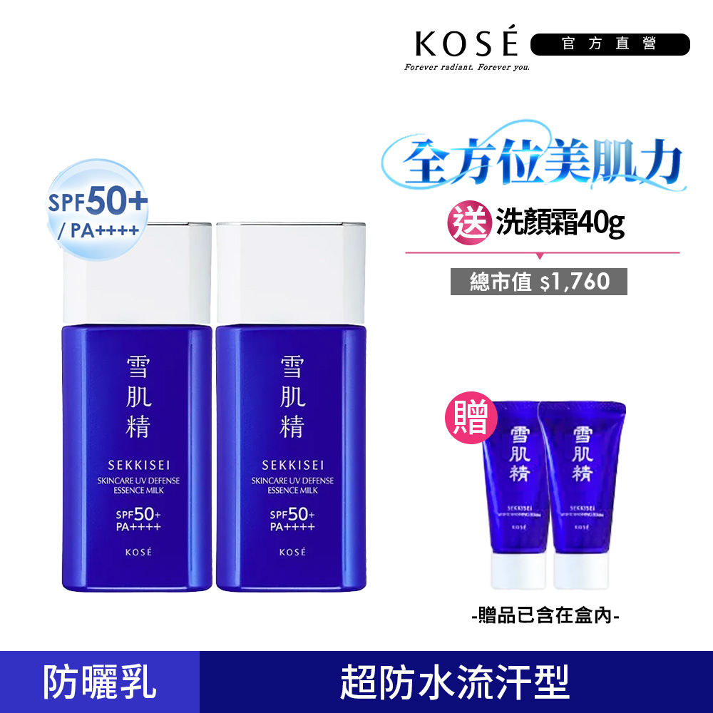 【KOSE 高絲】雪肌精 輕水感UV防曬乳組 60g+20g(二入組)